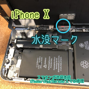 iPhone X 水没基板洗浄修理！電源はいらなくてもデータそのままで修理できます！
